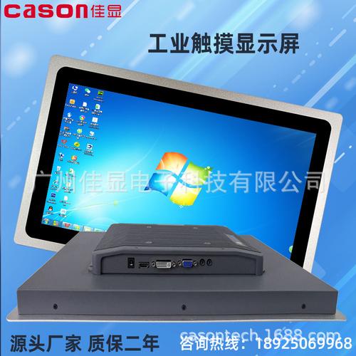 防静电防浪涌防干扰工业显示器高清接口电容触摸液晶显示屏工控机